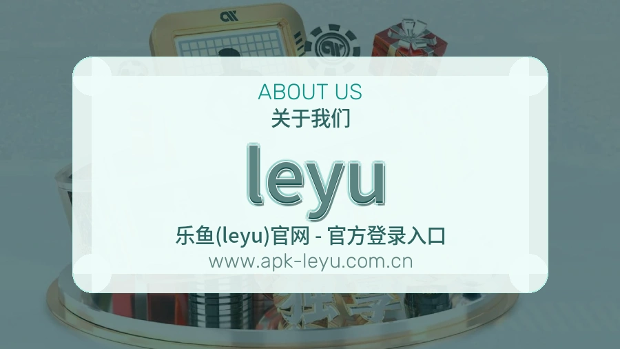 leyu