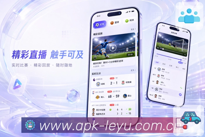 官方App稳妥赛事服务预览